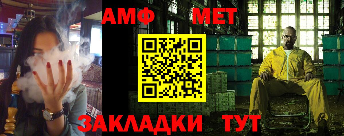 АМФ 98%  Амфетамин  Новочеркасск  Вход с VPN 