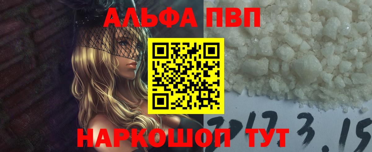 A PVP СК КРИС  Вход с VPN  Новочеркасск  APVP Crystall 