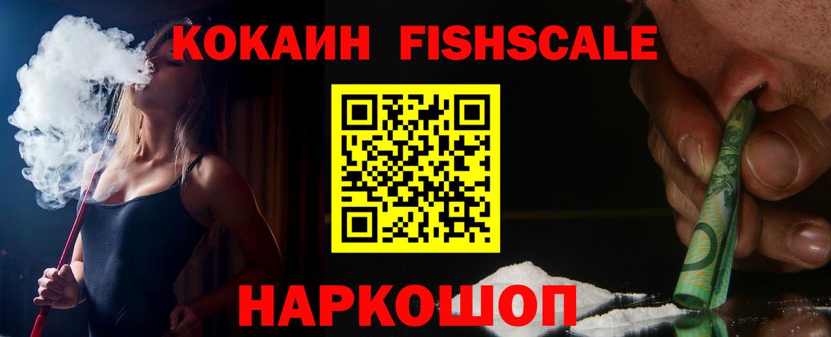 Кокаин Перу  COCAIN Эквадор  Вход с VPN  Новочеркасск 
