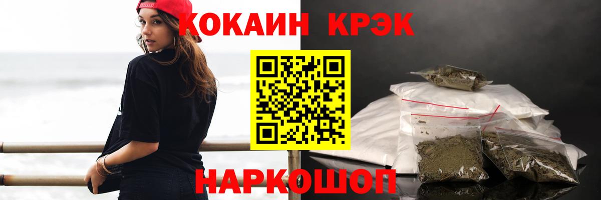 Cocaine 99% Новочеркасск
