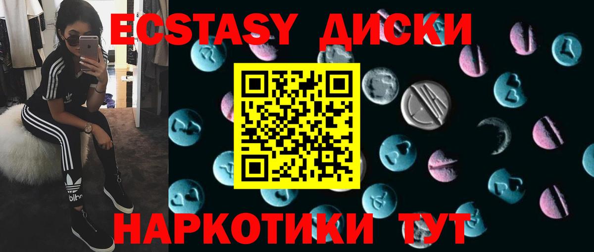 цена   гидра   Вход с VPN  Ecstasy круглые  Новочеркасск  ЭКСТАЗИ  ЭКСТАЗИ бентли 