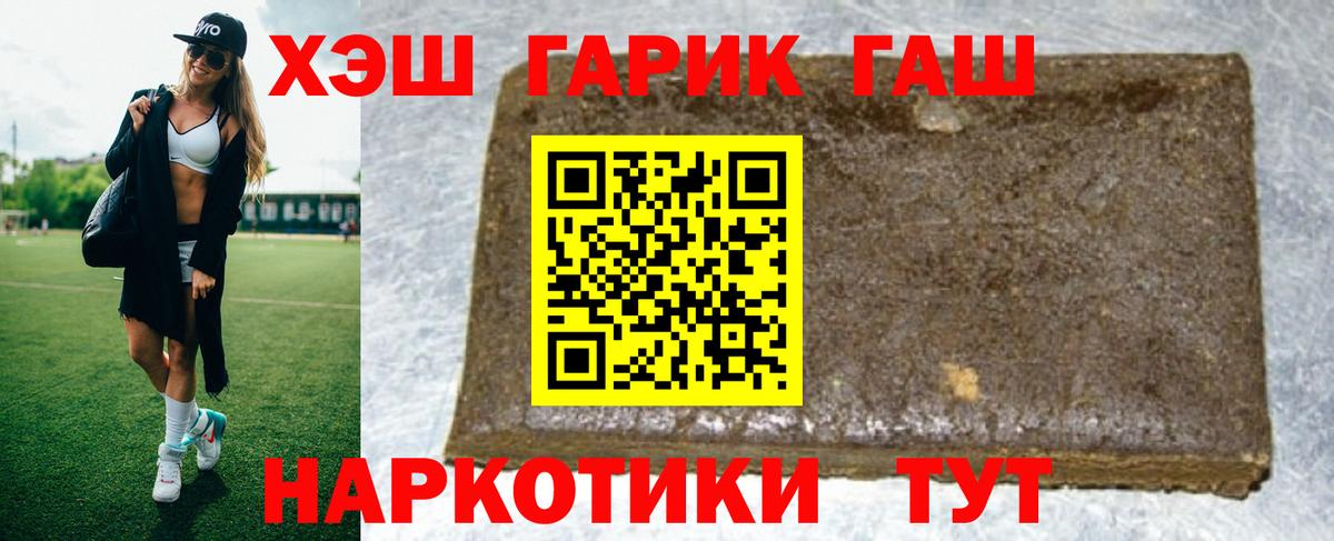 ГАШИШ хэш  ГАШ гарик  Новочеркасск  Вход с VPN 