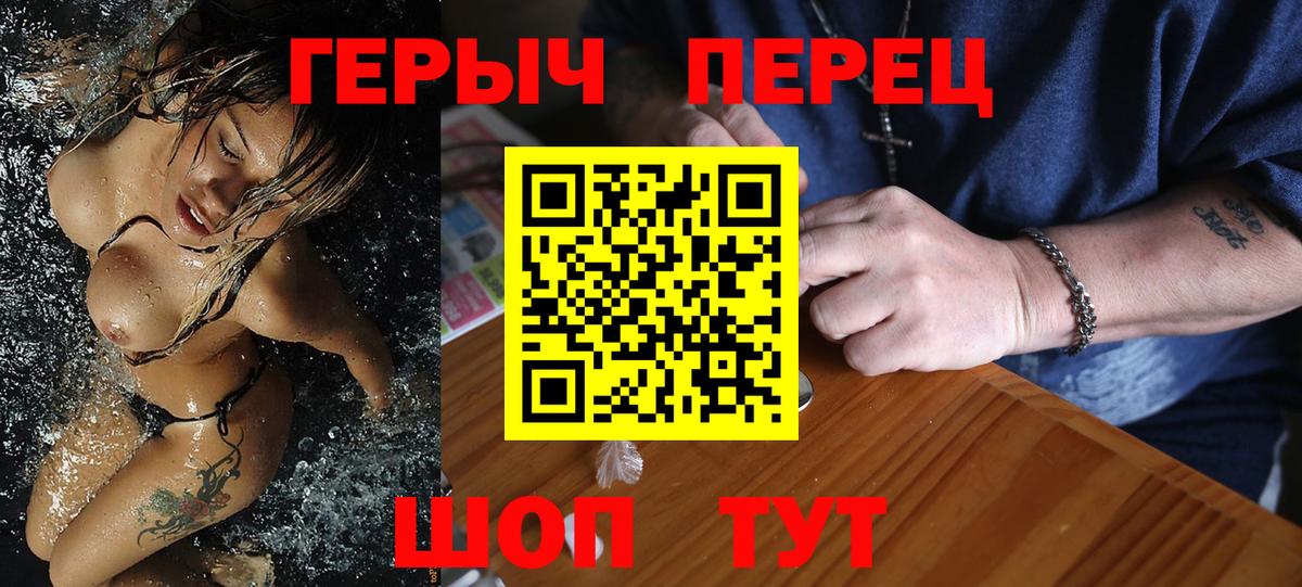 Новочеркасск  Героин белый  Вход с VPN 