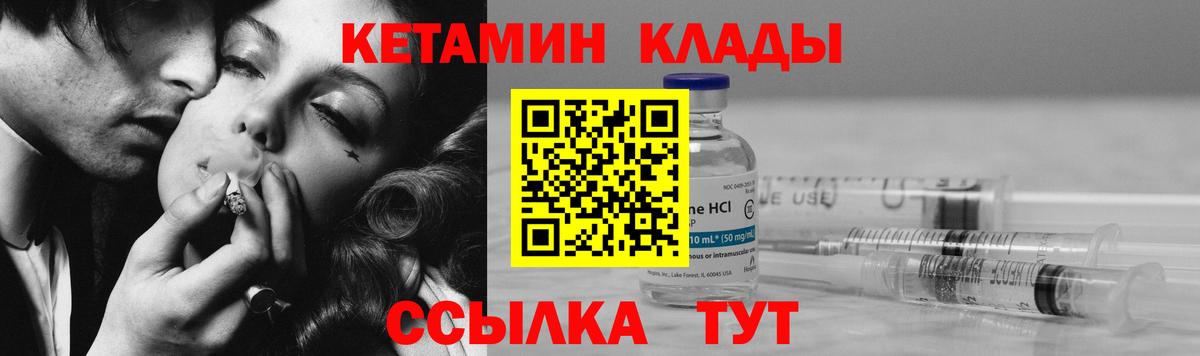 Новочеркасск  КЕТАМИН ketamine  Кетамин VHQ  Вход с VPN 