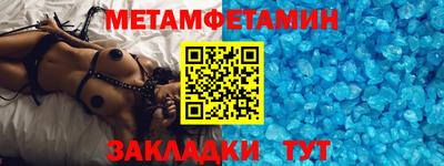 первитин Бузулук