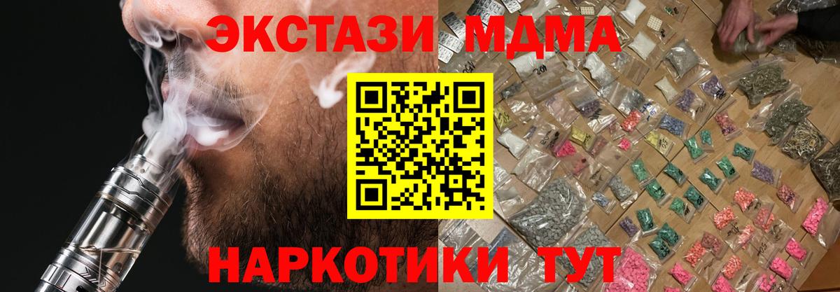 MDMA молли  МДМА Molly  Вход с VPN  Новочеркасск 