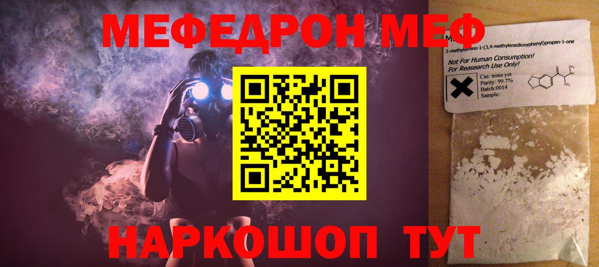 МЕФ мука Новочеркасск