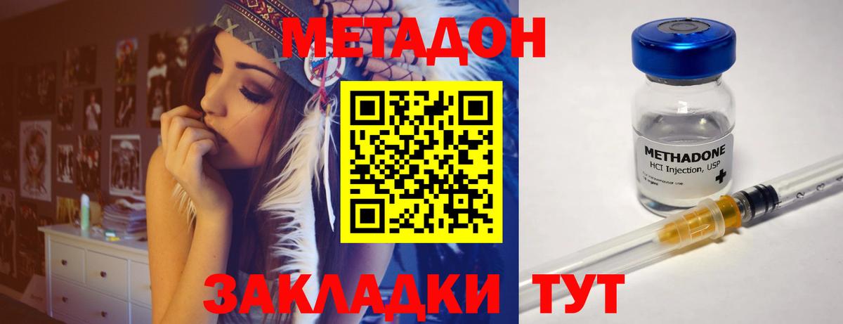 Метадон methadone  гидра онион  МЕТАДОН мёд  Новочеркасск  Вход с VPN 