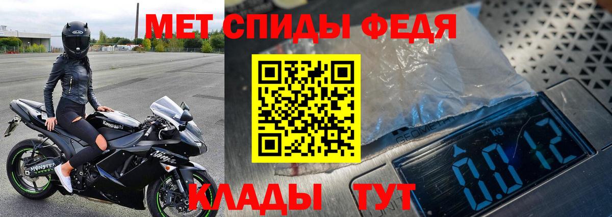 Метамфетамин винт Новочеркасск
