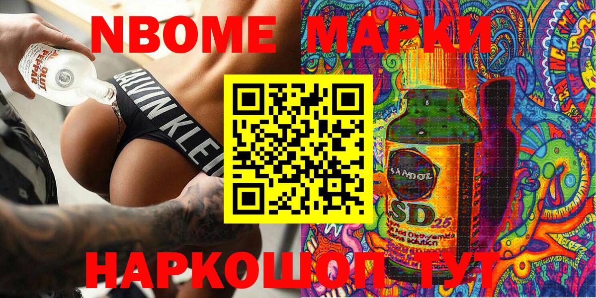 Марки N-bome 1,8мг  Вход с VPN  Марки N-bome 1,8мг  Новочеркасск 