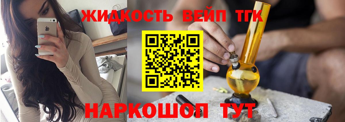 Новочеркасск  Дистиллят ТГК Wax  Вход с VPN 
