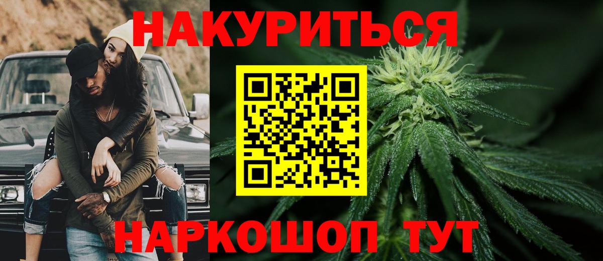 Новочеркасск  Каннабис Bruce Banner  Каннабис Bruce Banner  Вход с VPN  Бошки Шишки White Widow 